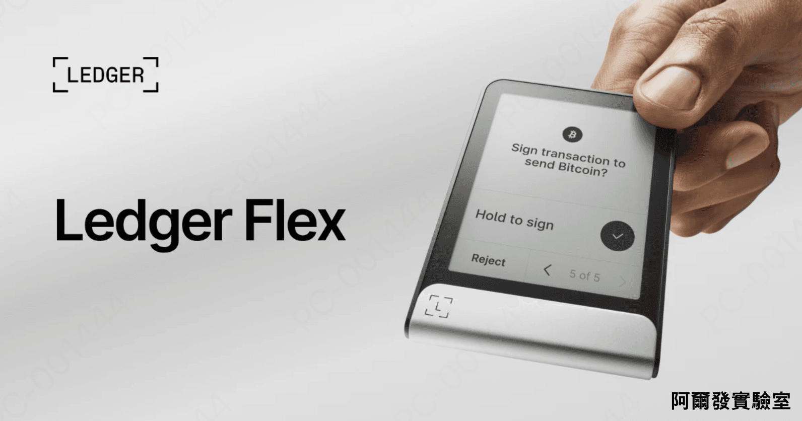 LEDGER 冷錢包使用教學